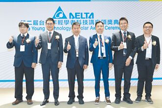 台達年輕學者科技講座 頒獎