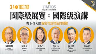 TIMTOS 2025主題演講、論壇 購票活動正式開跑