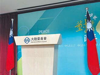 大陸回到「寄希望於台灣人民」策略