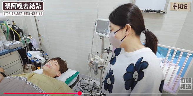 蔡阿嘎将结扎谘询、手术过程、术后状态全记录下来。（图／翻摄自蔡阿嘎YT）