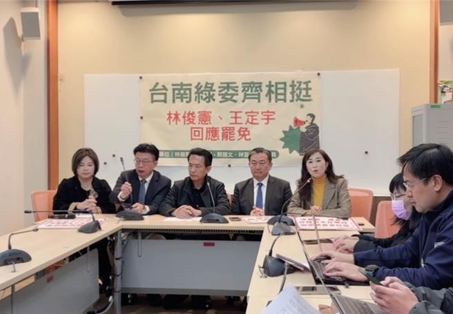 绿委林俊宪及王定宇，11日偕同立委郭国文、林宜瑾、赖惠员共同召开记者会，对罢免案及后续行动做出回应。（摘自林俊宪粉丝专页直播）