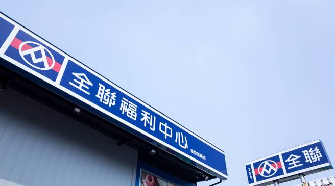 全聯提供各種生鮮食材，滿足民眾日常需求。（示意圖：shutterstock／達志）