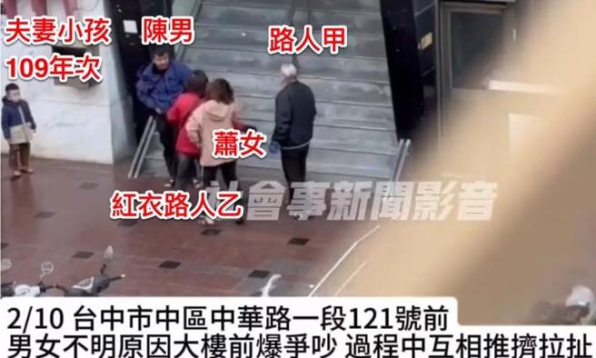 陳男與蕭女不顧他人勸阻互相爭執。（民眾提供／李京昇台中傳真）