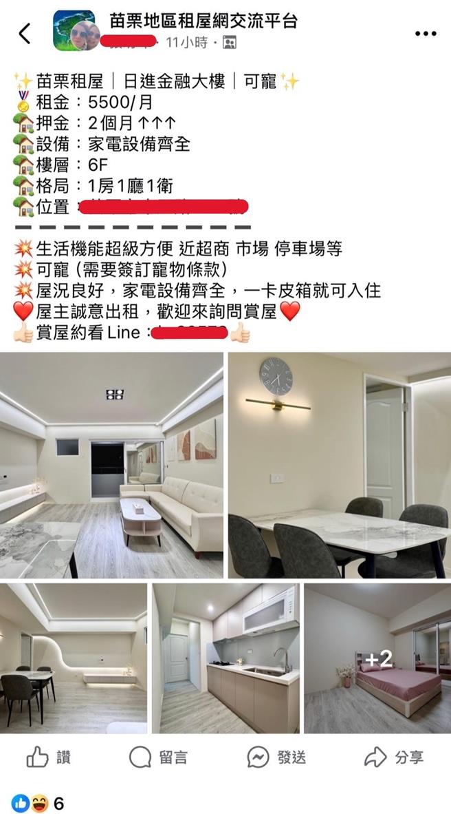 为提升民眾防诈知能，苗栗县长锺东锦11日在县务会议中指示各局处于所属官网首页设置165打诈仪表板连结，警方提醒注意租屋诈骗。（苗栗县警局提供／谢明俊苗栗传真）