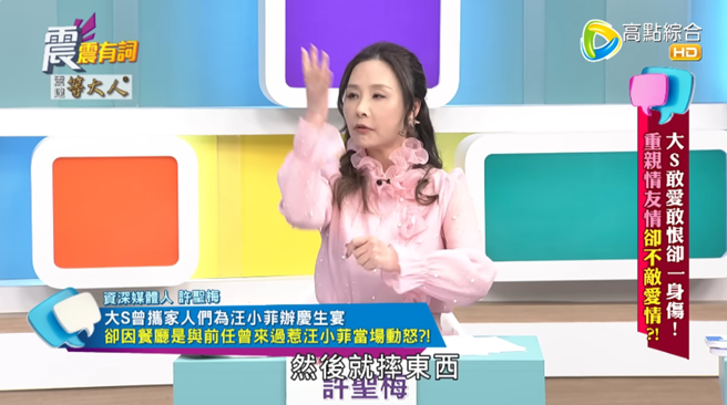 许圣梅分享汪小菲当时气到摔东西。（图／翻摄自高点电视 Youtube）