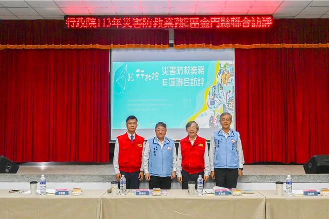 2024年度行政院灾害防救业务联合访评日前在金门县消防局举行，在各单位的共同努力下，金门荣获20项优等及1项佳等的杰出成绩。(图／金门县消防局提供)