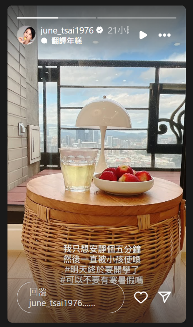 随后六月还在限动发文。（图／翻摄自六月IG）