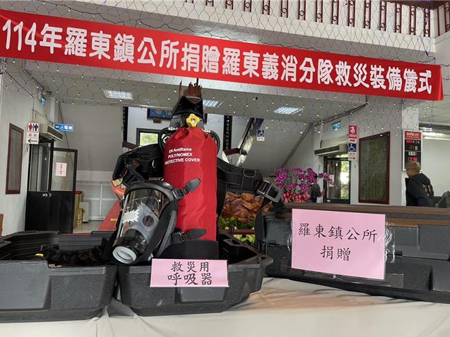宜蘭縣羅東鎮公所為增設消防相關設備，補助80萬元，用於宜蘭縣義勇消防總隊第二大隊羅東分隊，新購置20組「救災用空氣呼吸器」裝備。（羅東鎮公所提供／吳佩蓉宜蘭傳真）