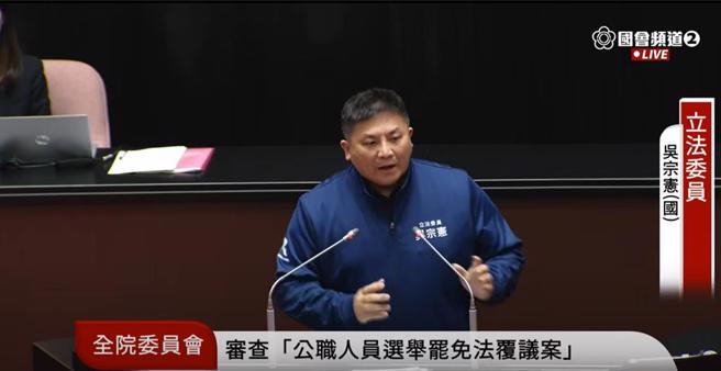 立法委员吴宗宪提醒民眾，若涉及偽造文书，依法最长可追诉20年。(中时资料库)