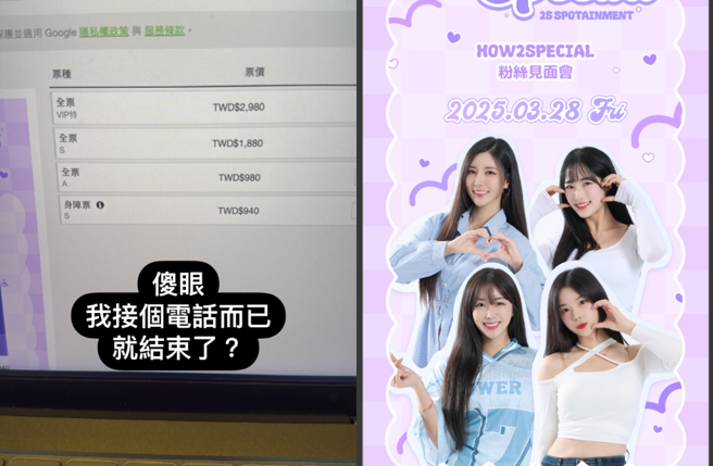 经纪人Sharon笑说，接着电话就结束了，也显现4位女神的人气相当可观。（图／翻摄IG、2S SPOTAINMENT提供）