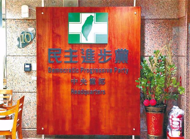 选罢法覆议案否决  民进党：剥夺民权的政党　终将受民意制裁。资料照