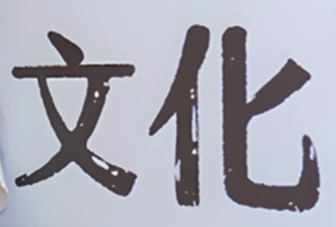 文化补助预算删减议题日前引发争论。（示意图／资料照）