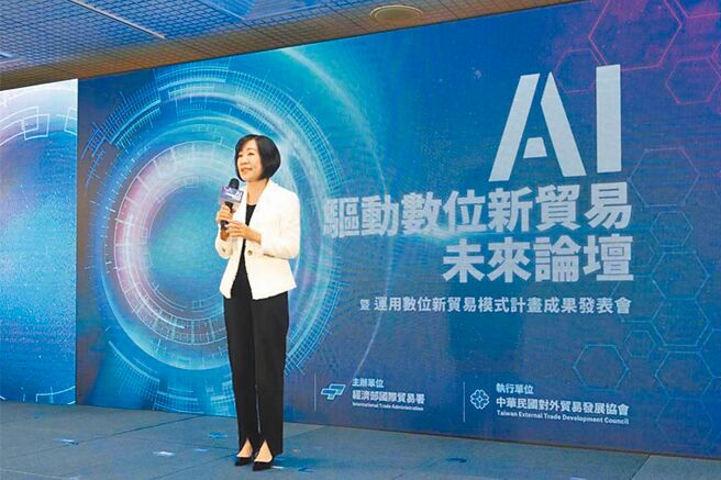 （图／外贸协会提供）