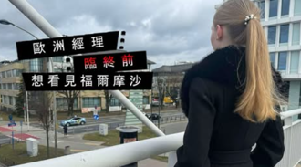 歐洲女經理罹絕症 臨終前專程來台灣 原因曝