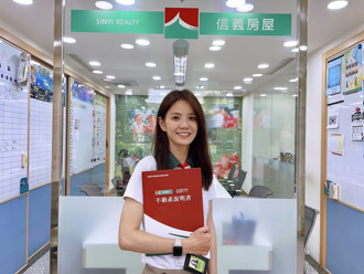 信义房屋DEI核心价值林筱庭家庭事业一把罩