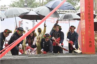 台南北頭洋綜合服務中心動土 打造平埔文化新據點