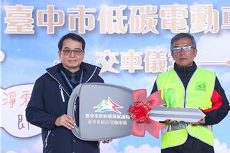 台中推淨零碳排 首輛全電動資源回收車上路