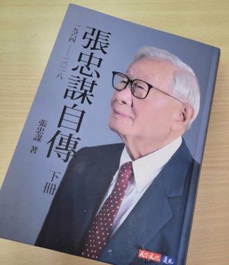 張忠謀自傳不提他？蔡正元曝曹興誠「奪聯電董座」手法