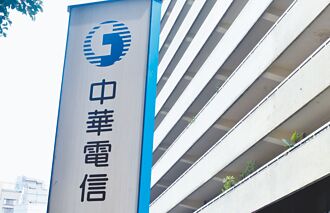 中華電資產活化營收貢獻 將逾百億