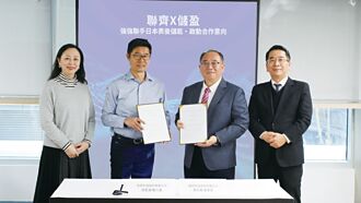 聯齊聯手儲盈 攻日本表後儲能