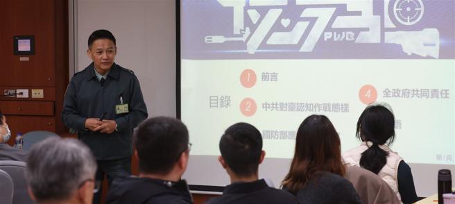  全动署昨日举办「114年动员专业人力研习班」，由政战局文宣心战处处长楼少将以「认知作战及争议讯息应处作为」为题实施报告。（记者黄迪明摄）