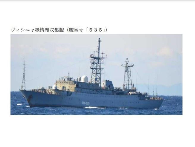 俄艦「卡累利阿號」2月上旬在九州近海現蹤，自衛隊出動機艦嚴密監控。	（取自防衛省幕僚監部網站）