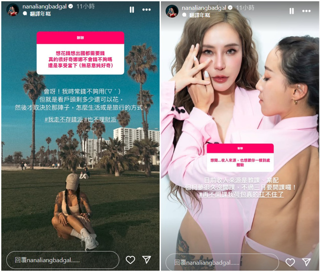 梁云菲回应网友。(梁云菲IG)