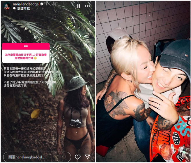 梁云菲揭分手主因。(梁云菲IG)