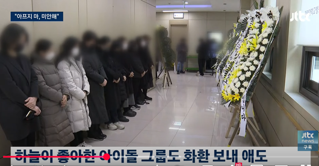 IVE得知消息后，也透过经纪公司赠送花圈与小卡。（图／翻摄自JTBC News YouTube）