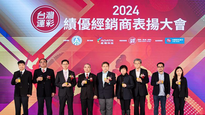 台湾运彩举办2024绩优销商表扬大会。(台湾运彩提供)