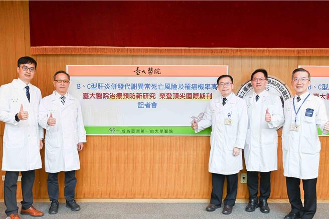 台灣肝病高盛行率與慢性B、C型肝炎有關，台大醫院肝炎團隊最新研究發現，B、C型若合併代謝異常，死亡風險和罹癌機率暴增，研究近期登上國際期刊（圖／台大提供）