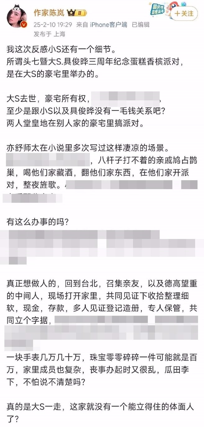 陈岚发文怒轰相当反感小S。（图／微博）