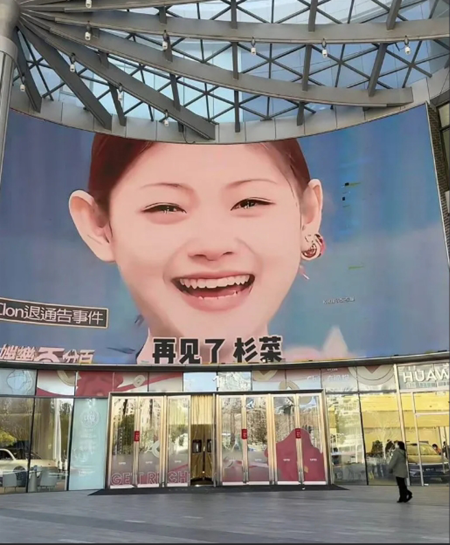 南京吾悦广场的电视墙也播放大S生前画面。（图／ 翻摄自小红书）