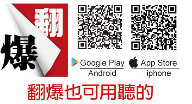 （更多精采內容 請看翻爆）