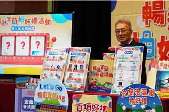 宜蘭抽獎爆爭議！同1人中2獎項 縣府：絕無黑箱