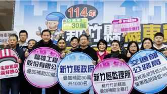 竹縣機車駕訓補助名額翻3倍  早鳥享2700元補助