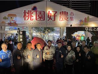 好看又好逛！桃园好农市集亮相台湾灯会 逾40摊位销售特色农产