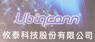客戶需求復甦 攸泰科技元月營收 年月雙增