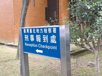 印股票換鈔票撈23億 26人被訴