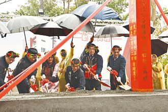 台南 平埔傳承 北頭洋聚落中心動土