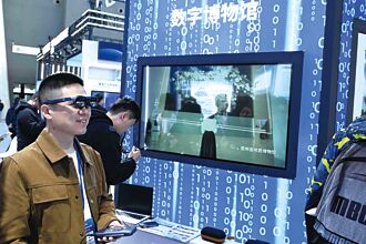 全面升級 陸促深化數位經濟融合