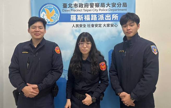 罗斯福路派出所警员侯学达、警员邱芷爰、实习生徐唯泰。（图 / 刘咏韵翻摄）