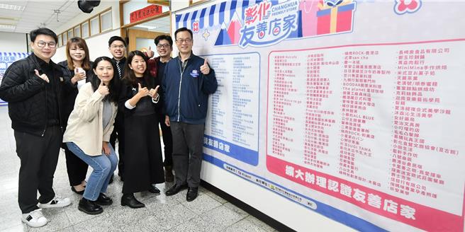 彰化縣政府從去年10月開始展開「彰化友善店家」徵選，最終有220間店家入選。（葉靜美攝）