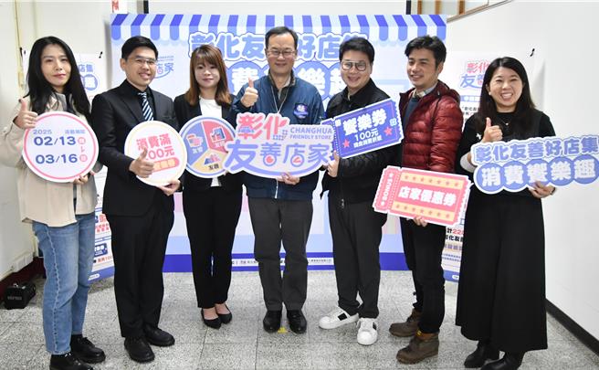 220間「彰化友善店家」都至少提供5項友善服務，至其中110家消費還可享優惠及抽獎。（葉靜美攝）