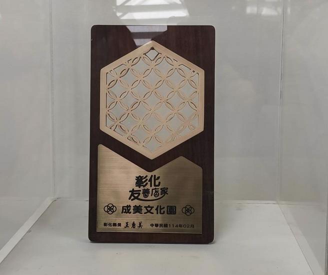 「彰化友善店家」認證標章。（葉靜美攝）