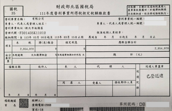 行政执行署新北分署持续追查义务人财产情况，终于追回300多万元的欠款。（新北分署提供）