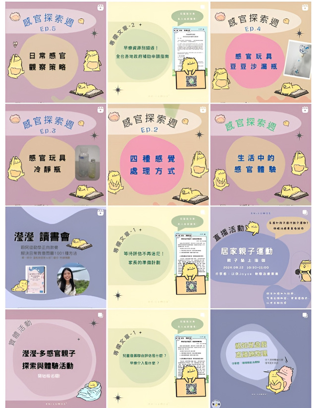 「滢滢－爸妈与宝宝的社群」团队使用LINE社群传递育儿知识。(照片/教育部提供)