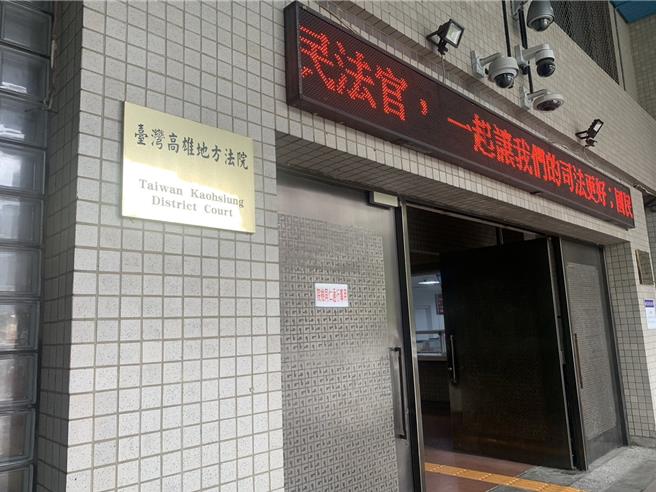 高雄 2名里长率里民赴大陆接受旅游招待，高雄地院审理后均判刑 4月，得易科罚金。（本报资料照片／郭良杰高雄传真）