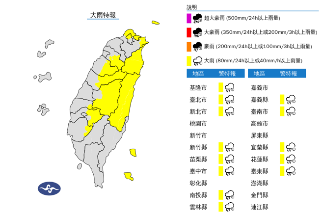 13縣市大雨特報。（氣象署）