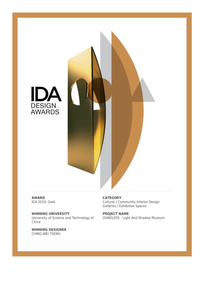 中国科技大学室设系学生曾庆伟以作品《OUNDLESS – Light and Shadow Museum》荣获IDA金奖奖状(照片/中国科大提供)

